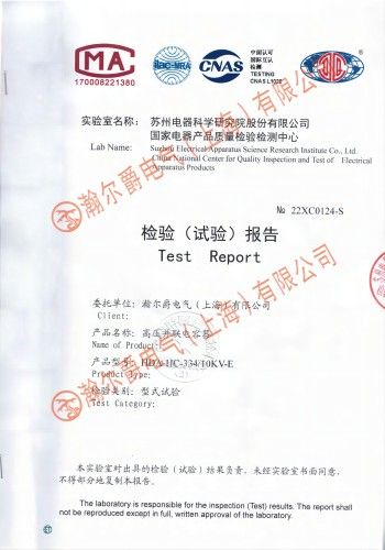 High voltage capacitor test report