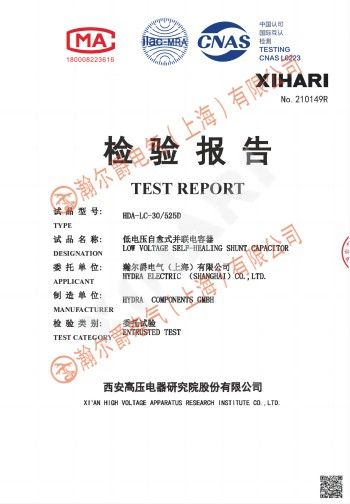 Capacitor test report（525V）