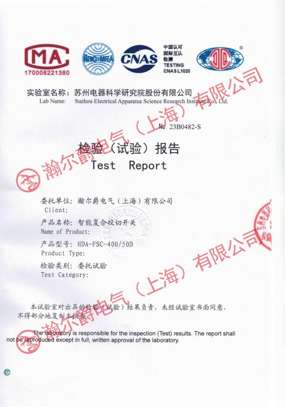 Composite switch test report