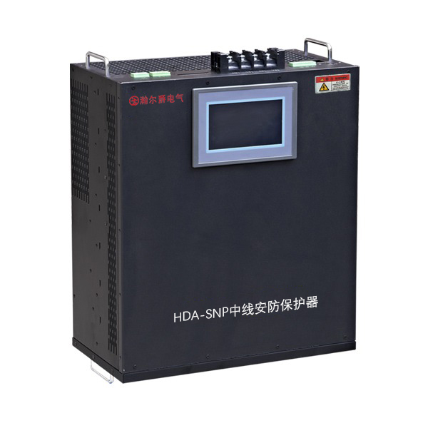 HDA-SNP70中线安防保护器